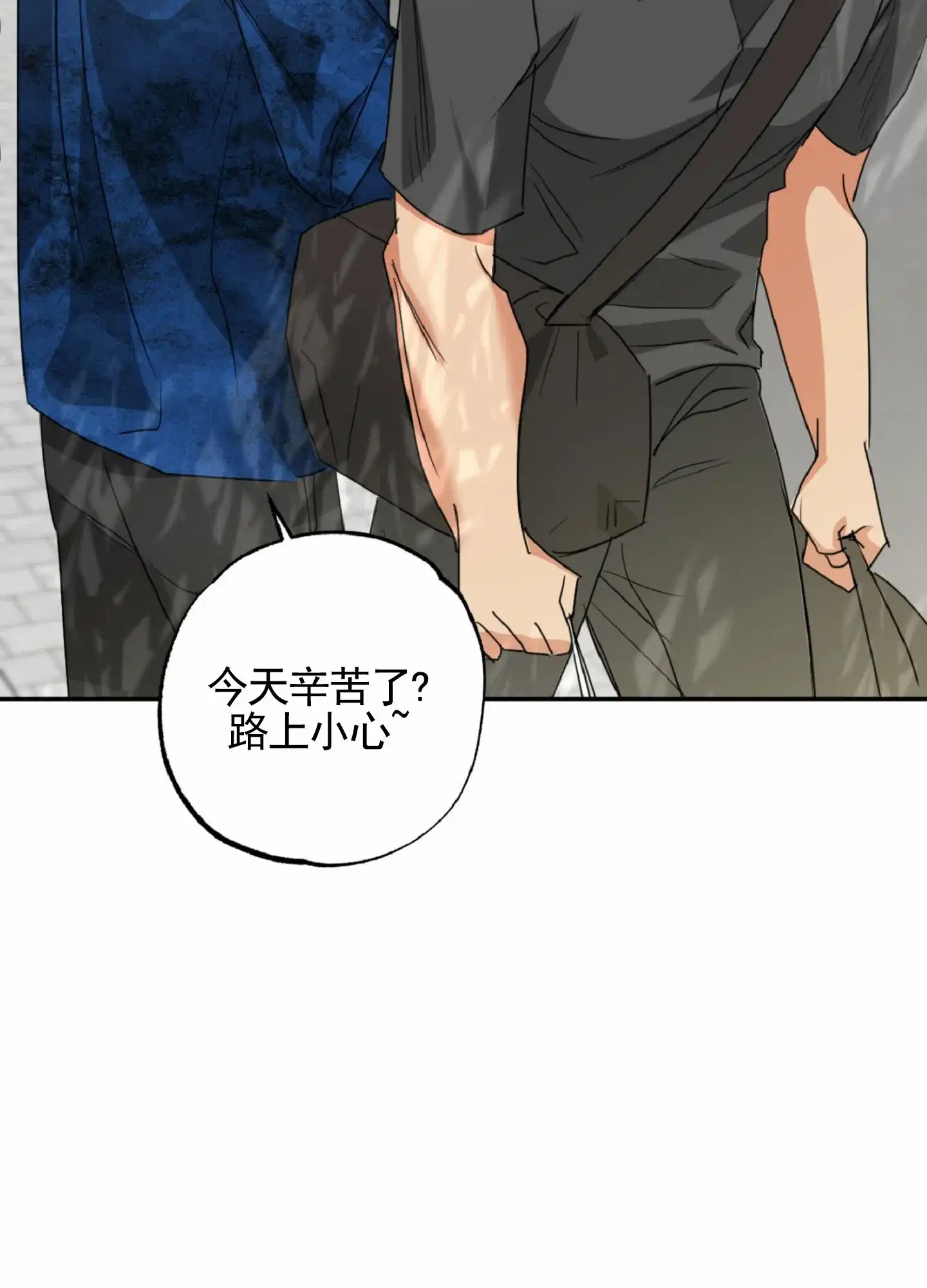 《暴躁讲师》第6话 第34页