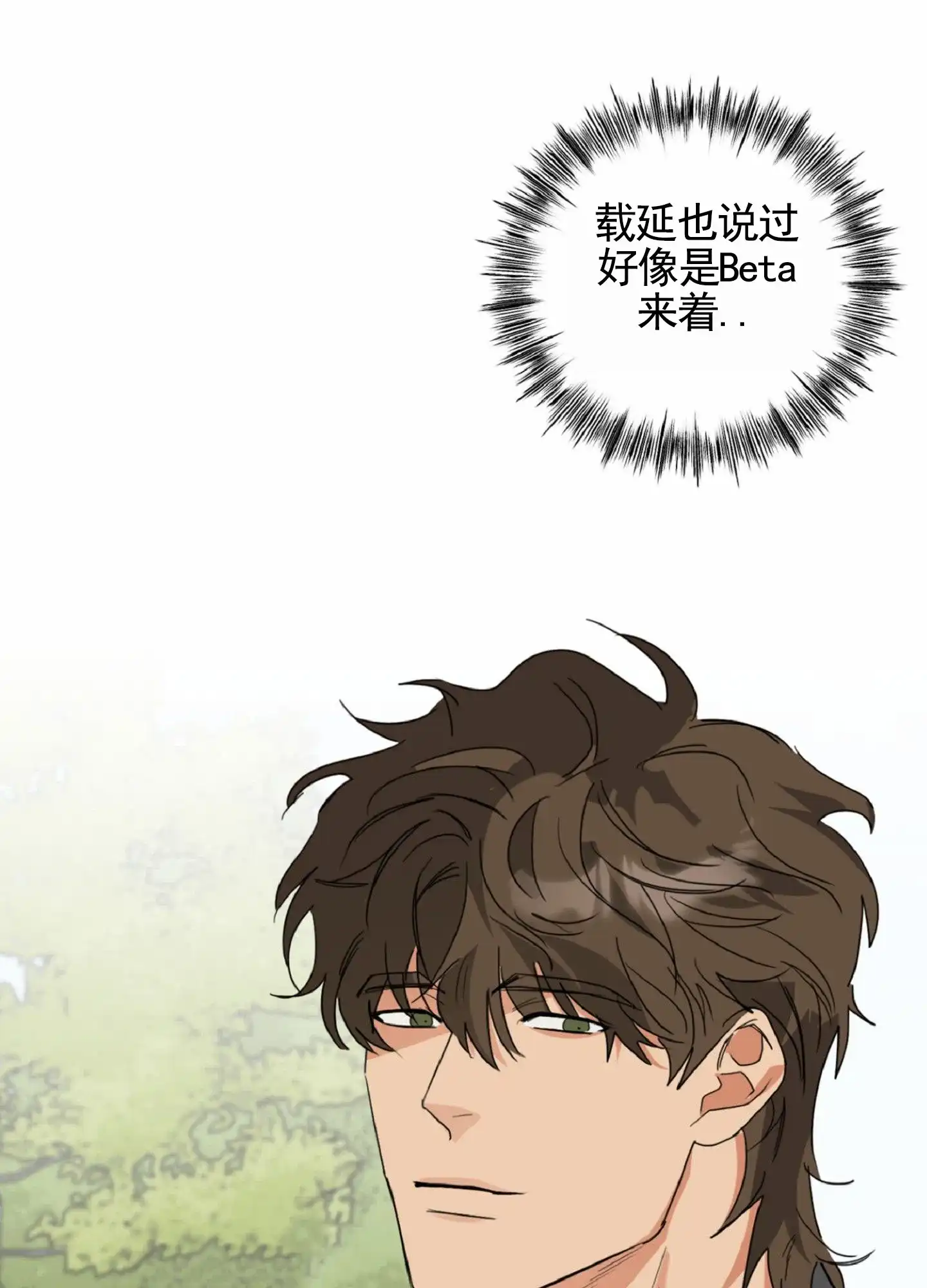 《暴躁讲师》第6话 第43页