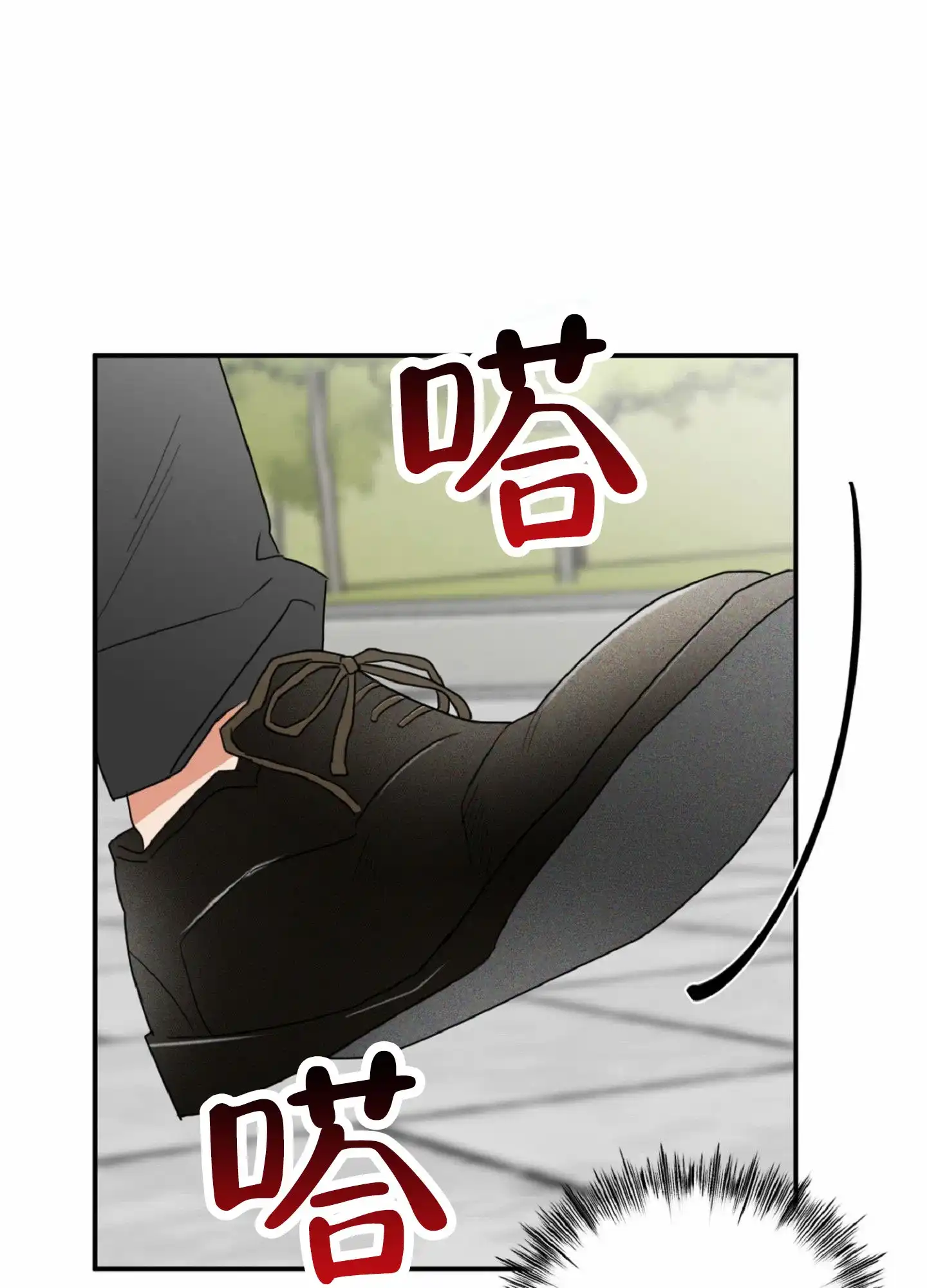 《暴躁讲师》第6话 第35页
