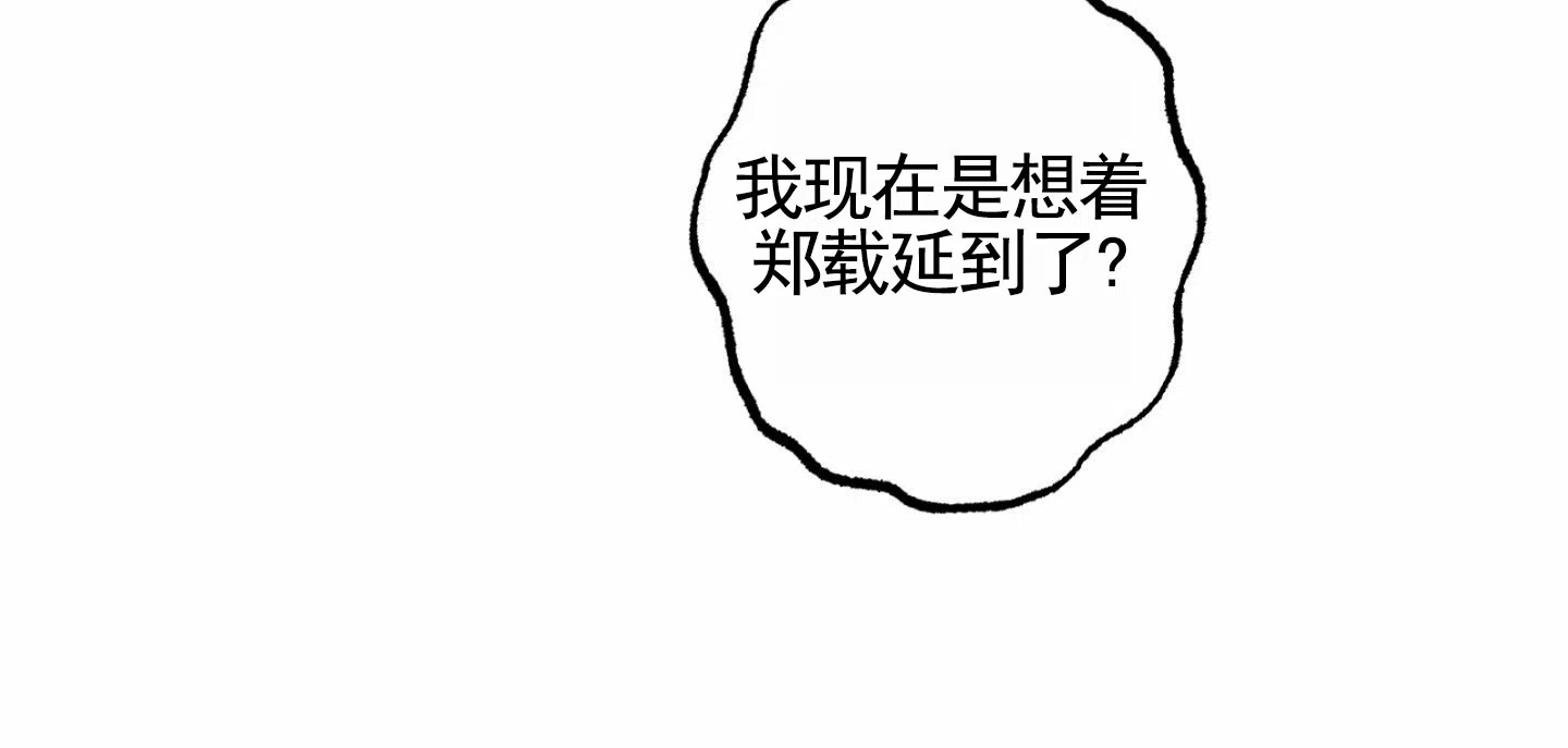 《暴躁讲师》第7话 第40页