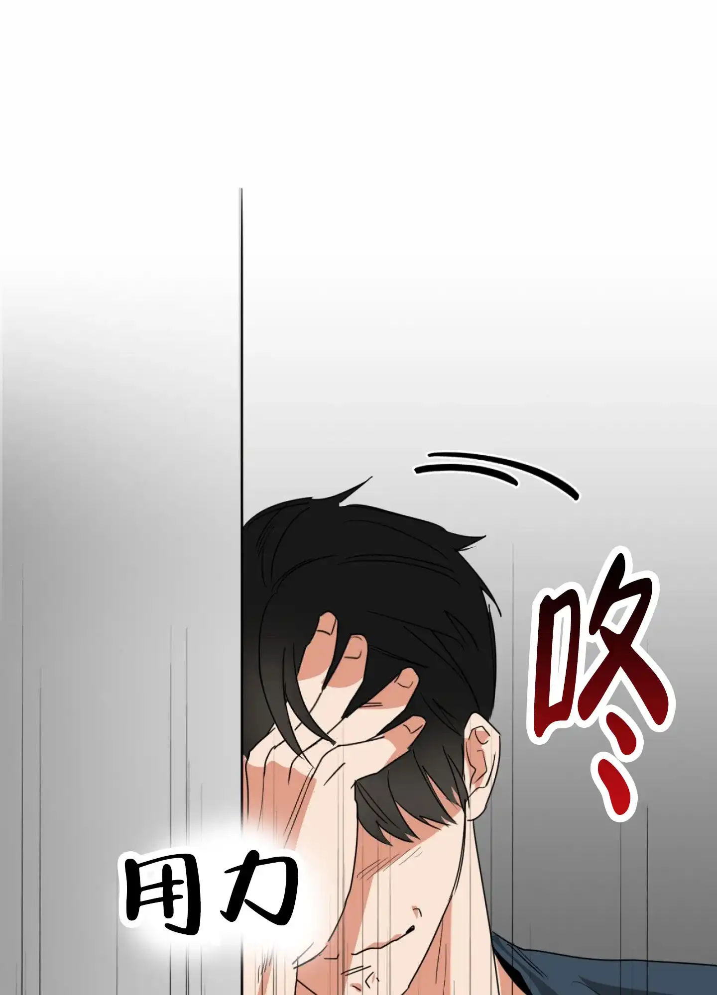《暴躁讲师》第7话 第15页