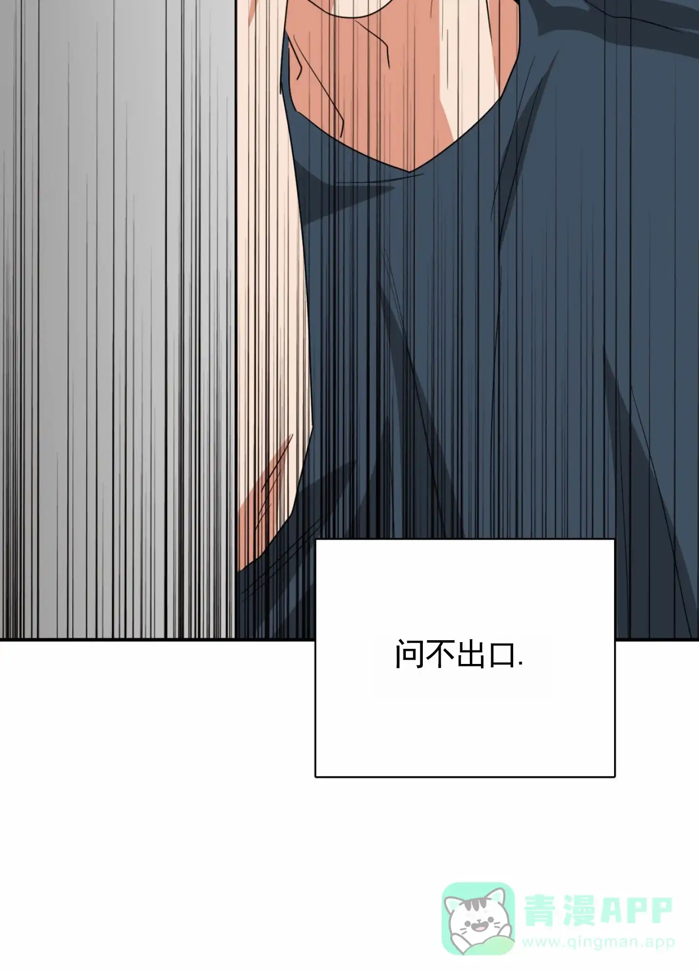 《暴躁讲师》第7话 第16页
