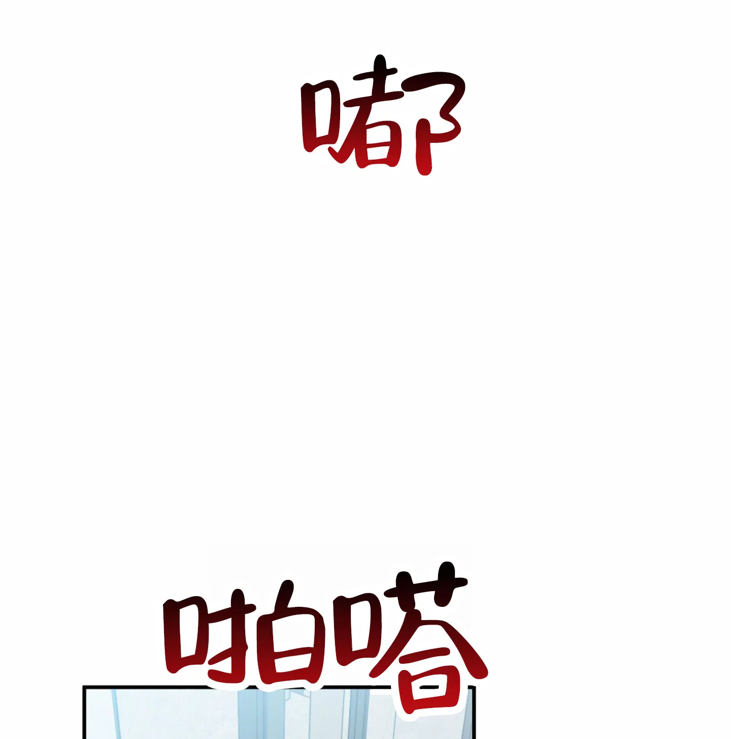 《暴躁讲师》第7话 第12页