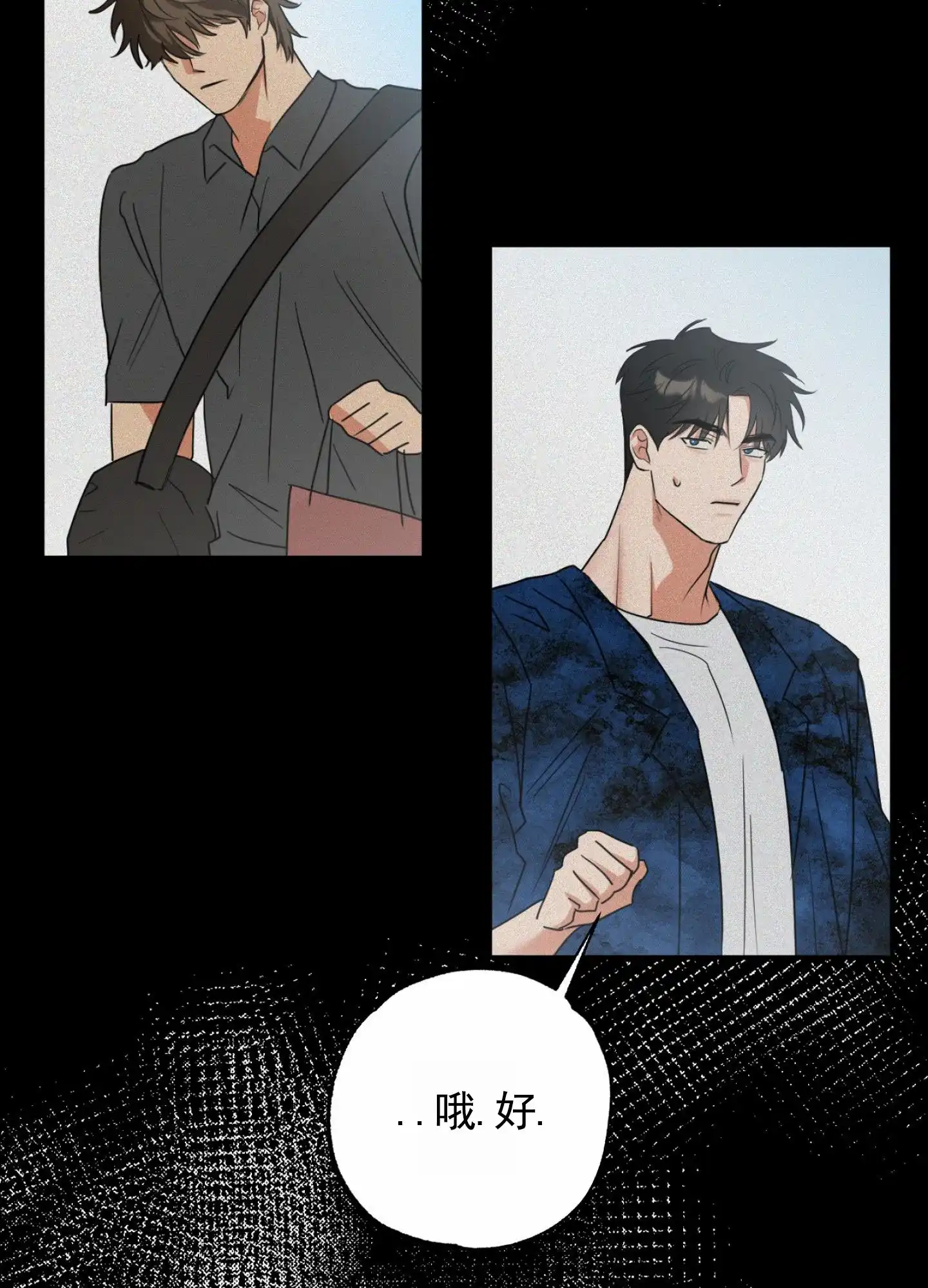 《暴躁讲师》第7话 第22页