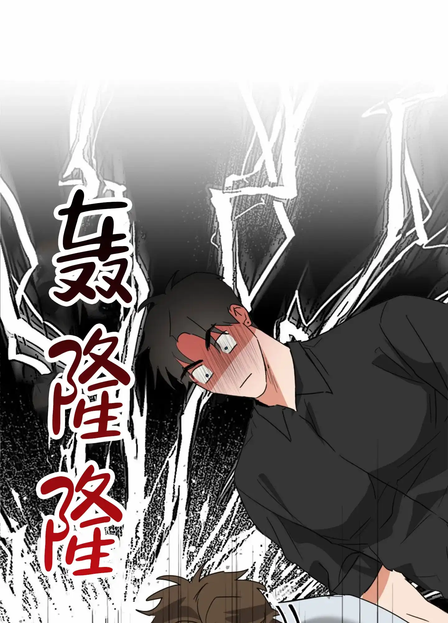 《暴躁讲师》第8话 第9页