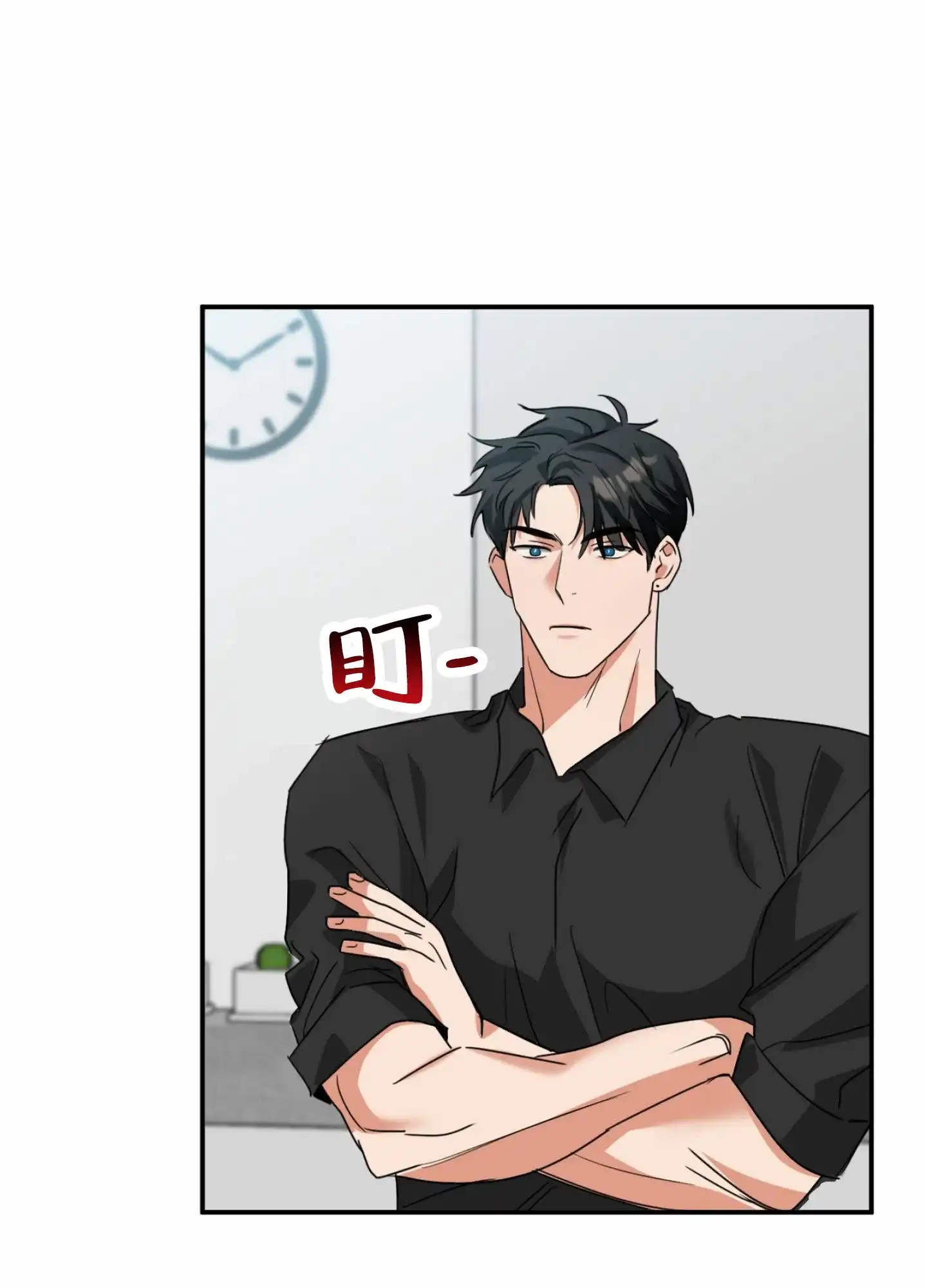 《暴躁讲师》第8话 第29页