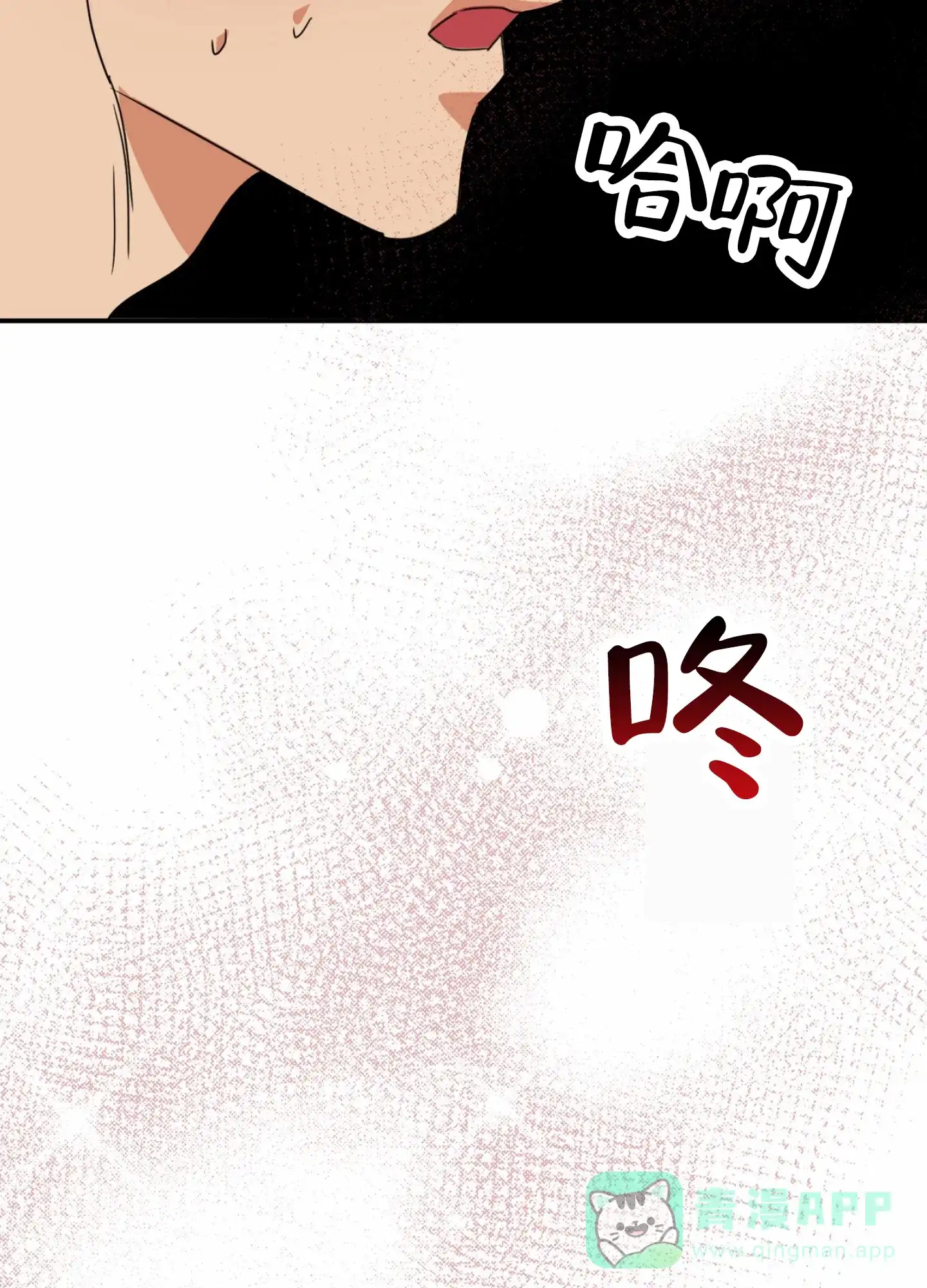 《暴躁讲师》第8话 第36页