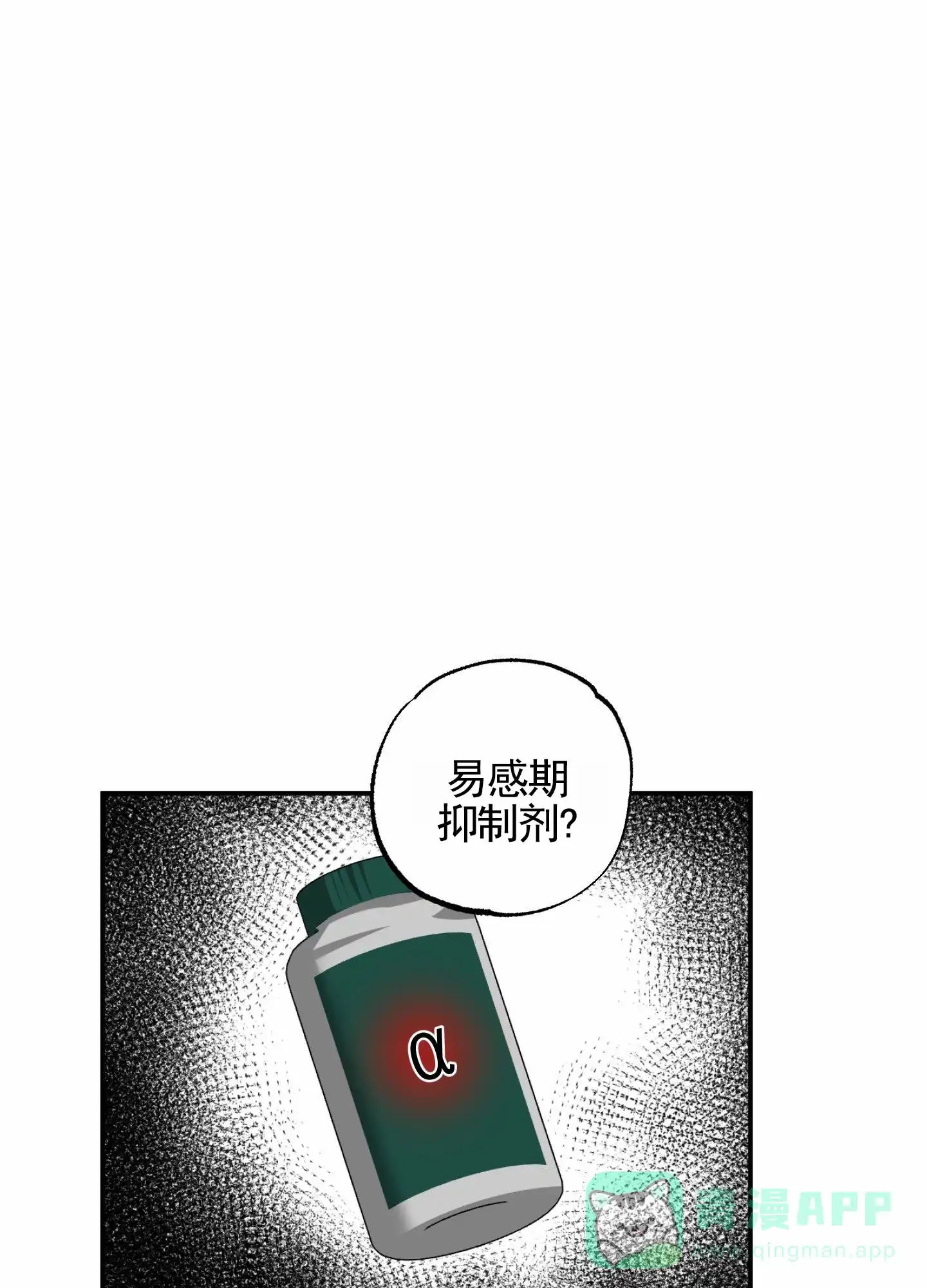 《暴躁讲师》第9话 第1页