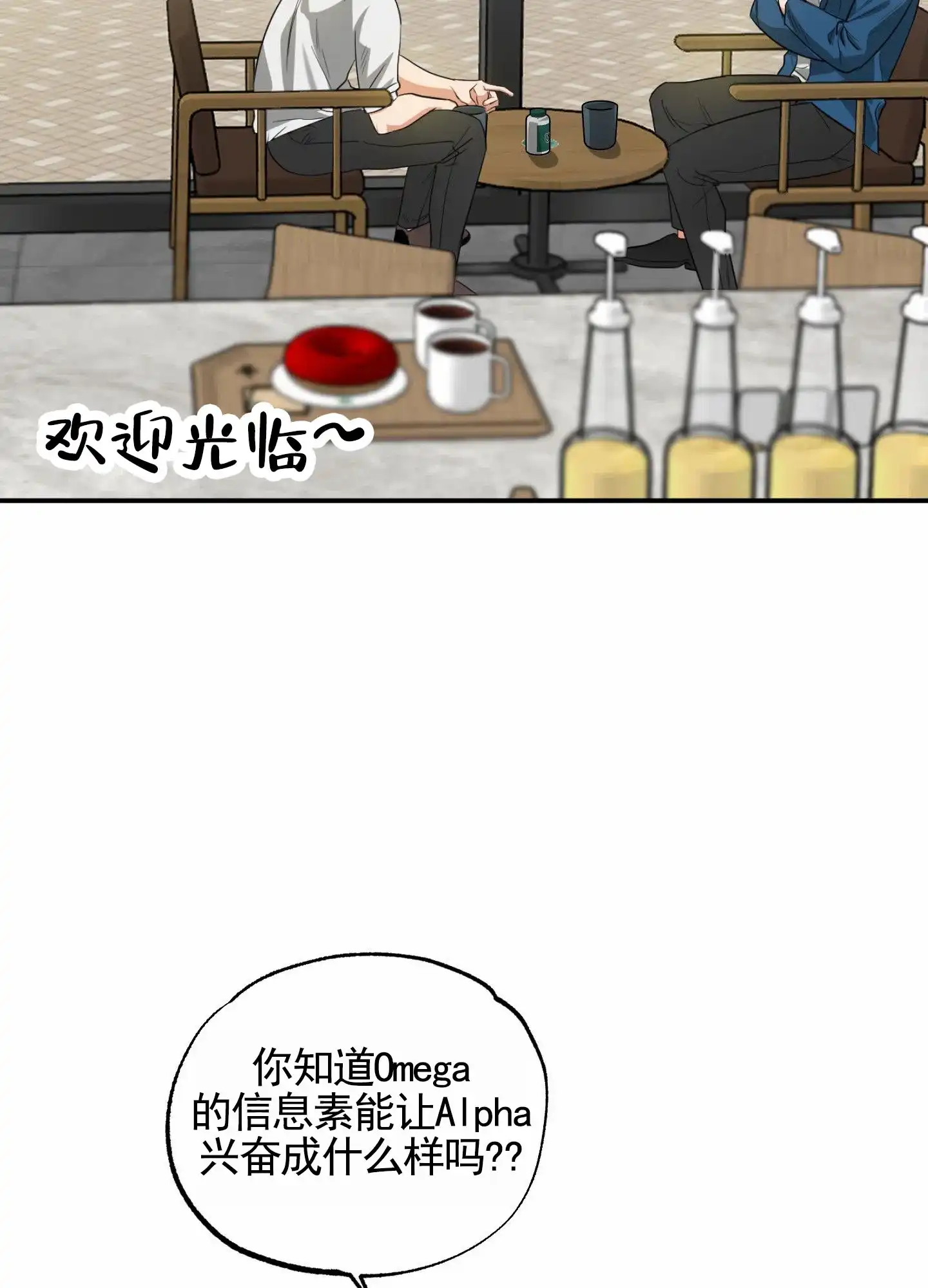 《暴躁讲师》第9话 第3页