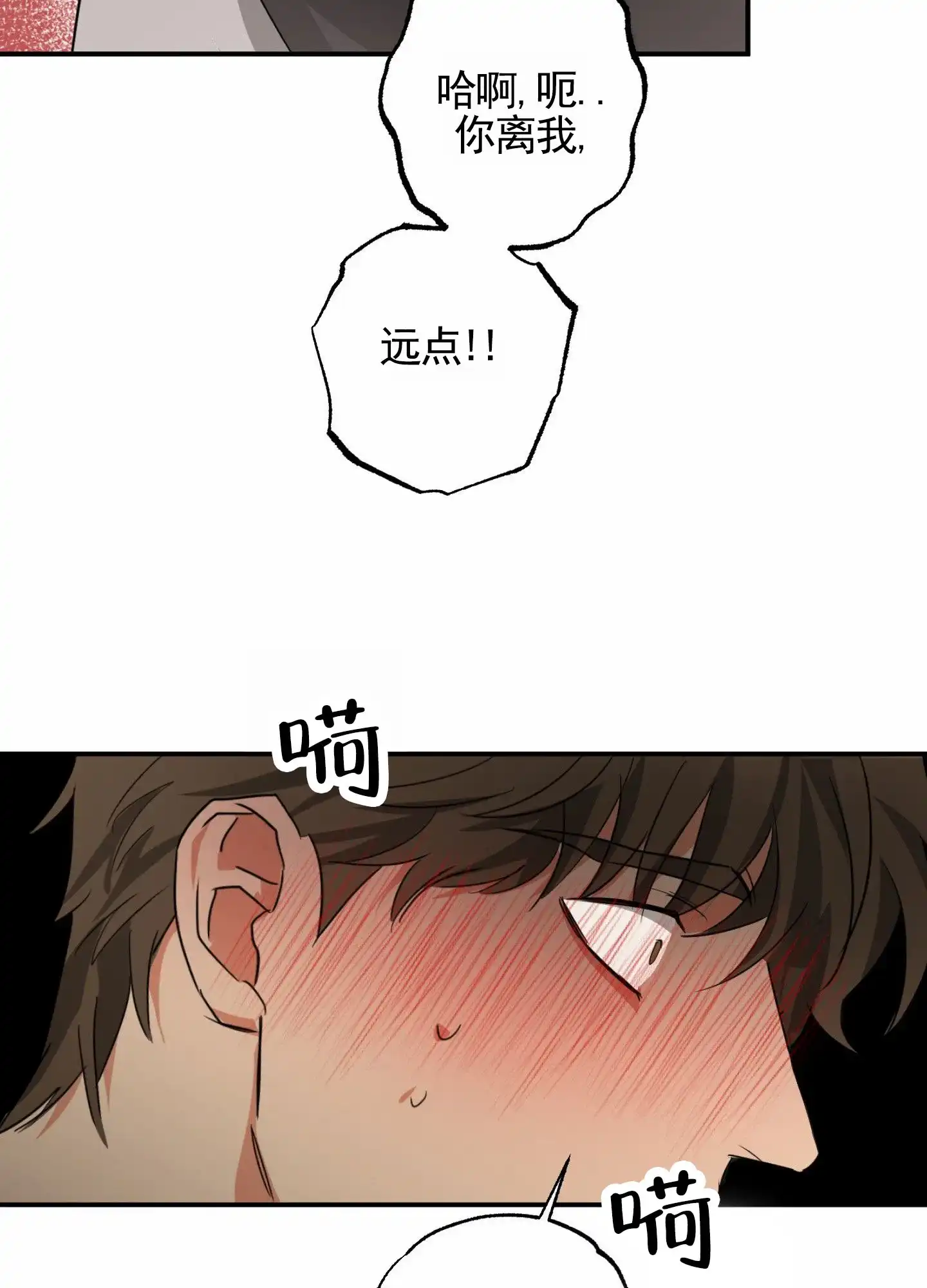 《暴躁讲师》第9话 第39页