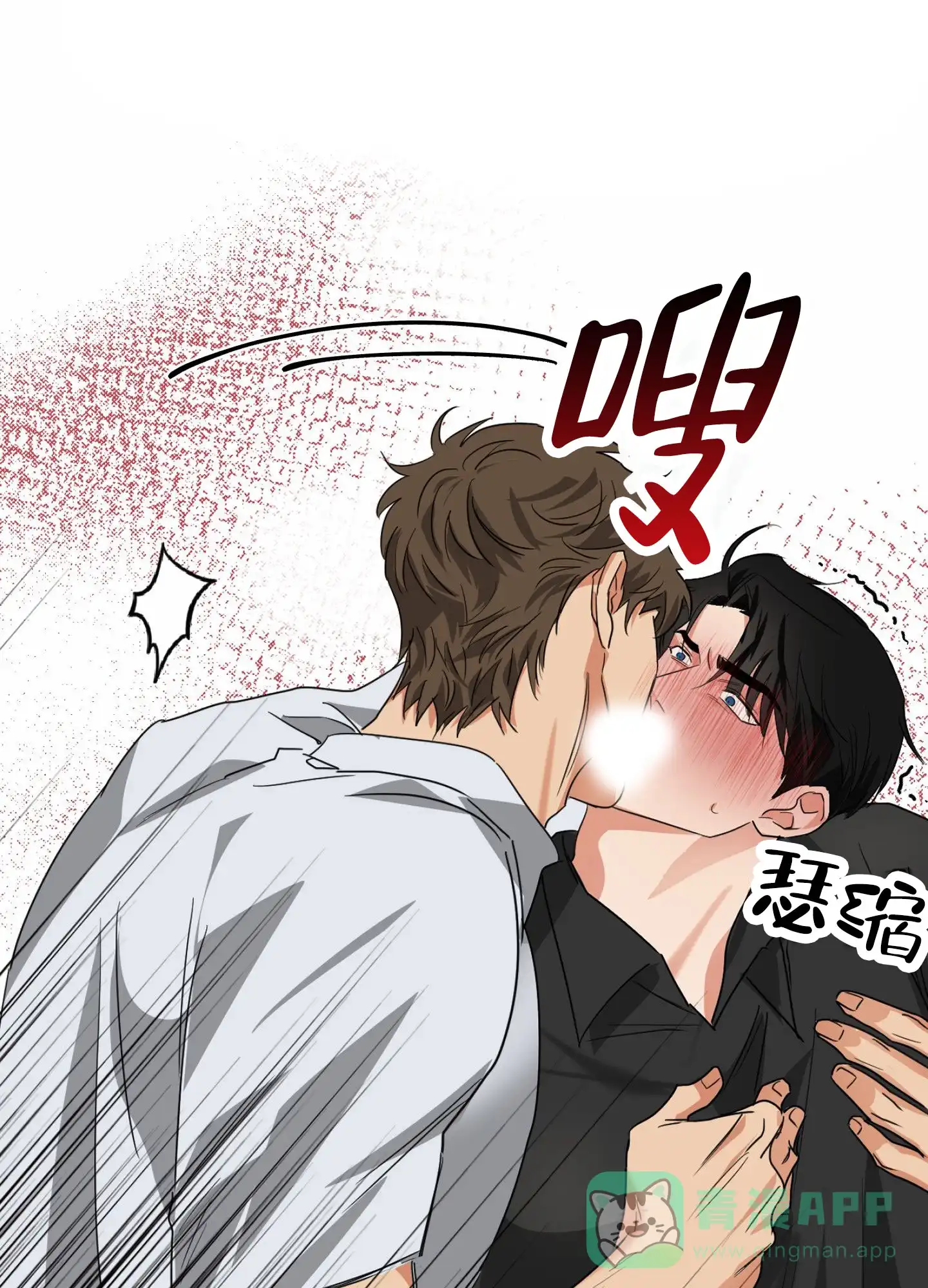 《暴躁讲师》第9话 第36页