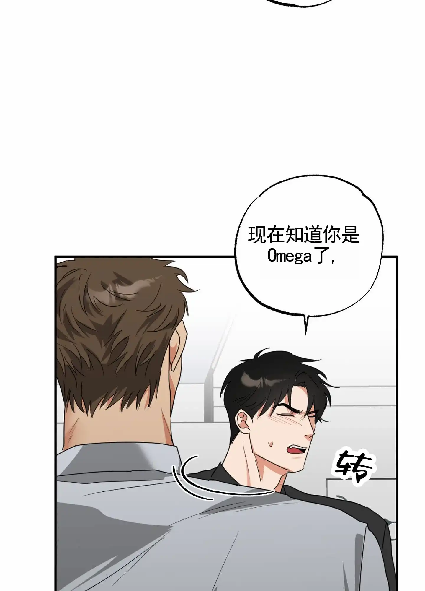 《暴躁讲师》第9话 第28页