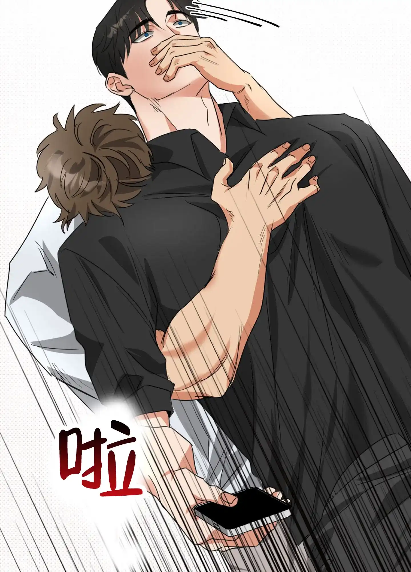 《暴躁讲师》第9话 第32页