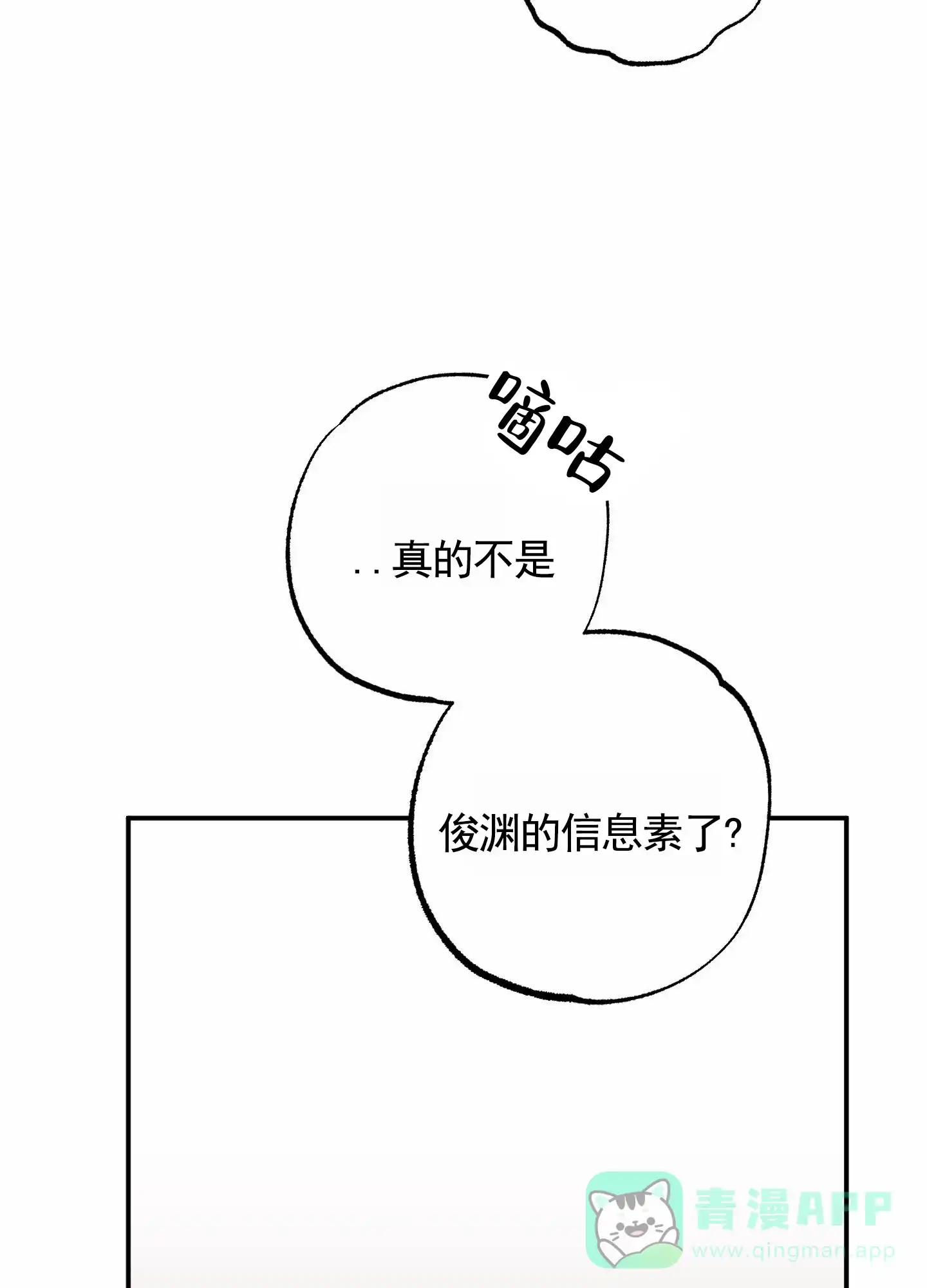 《暴躁讲师》第9话 第26页
