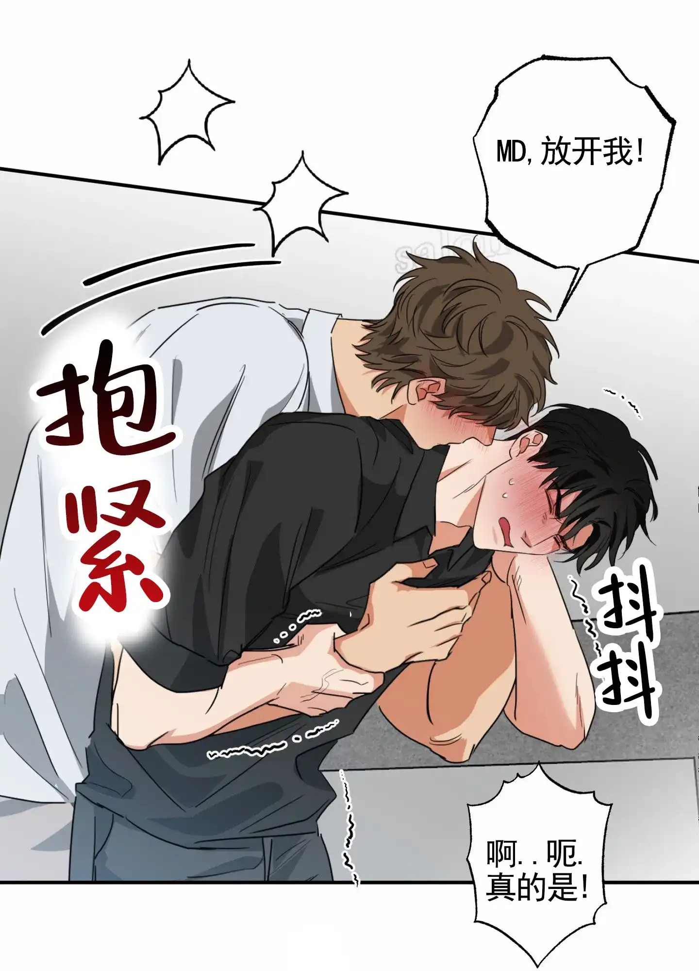 《暴躁讲师》第9话 第35页
