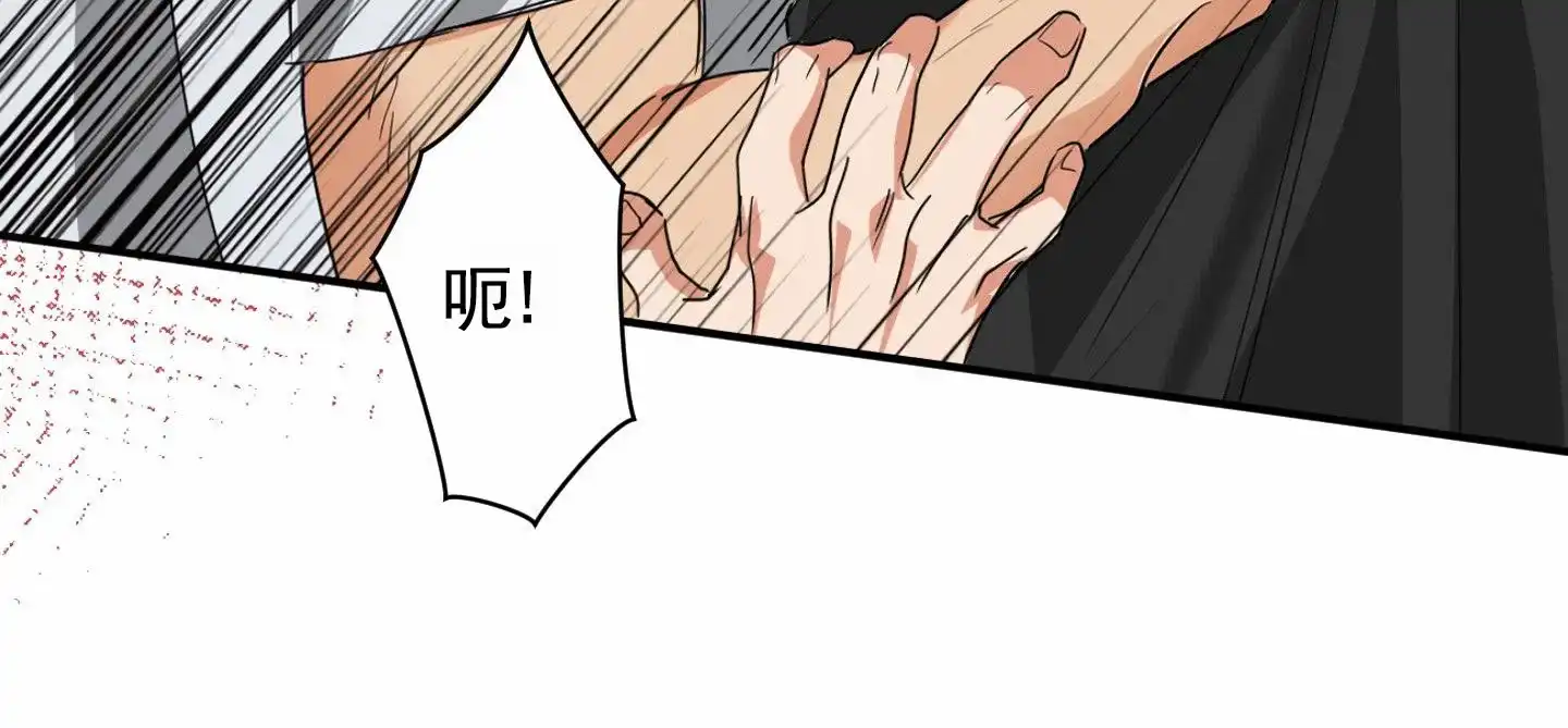 《暴躁讲师》第9话 第37页