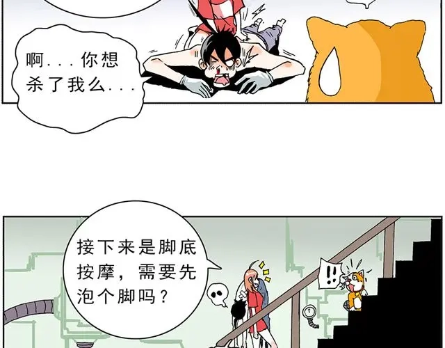 《暴走！豆腐物语！》01.划时代女友—“豆腐”诞生！ 第22页
