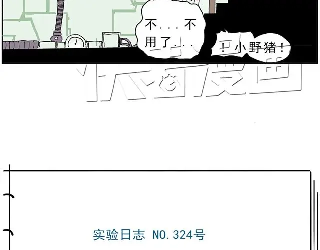 《暴走！豆腐物语！》01.划时代女友—“豆腐”诞生！ 第23页