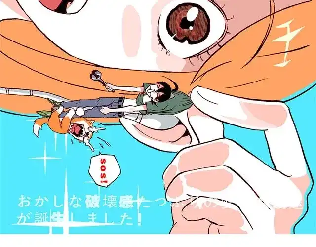 《暴走！豆腐物语！》01.划时代女友—“豆腐”诞生！ 第2页