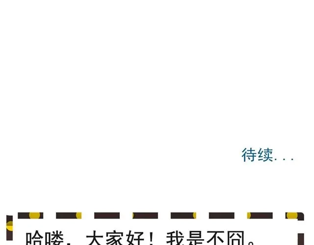 《暴走！豆腐物语！》01.划时代女友—“豆腐”诞生！ 第25页