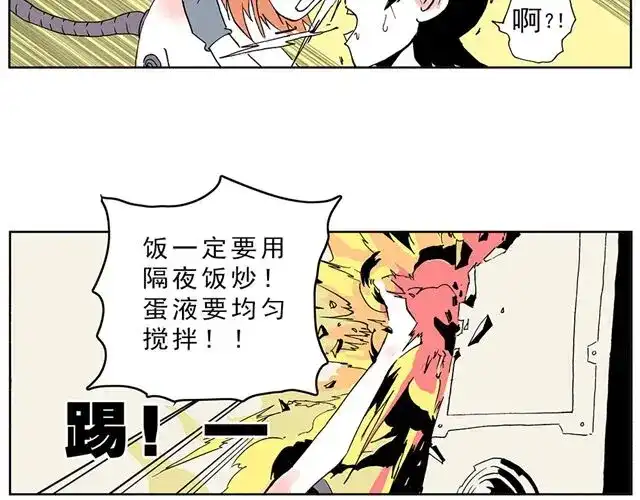 《暴走！豆腐物语！》01.划时代女友—“豆腐”诞生！ 第9页