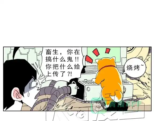 《暴走！豆腐物语！》01.划时代女友—“豆腐”诞生！ 第11页
