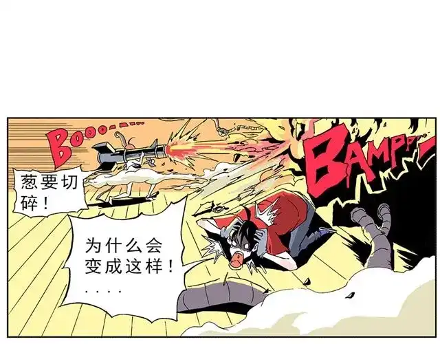 《暴走！豆腐物语！》01.划时代女友—“豆腐”诞生！ 第10页