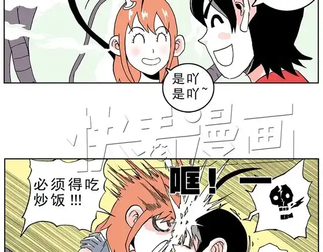 《暴走！豆腐物语！》01.划时代女友—“豆腐”诞生！ 第8页