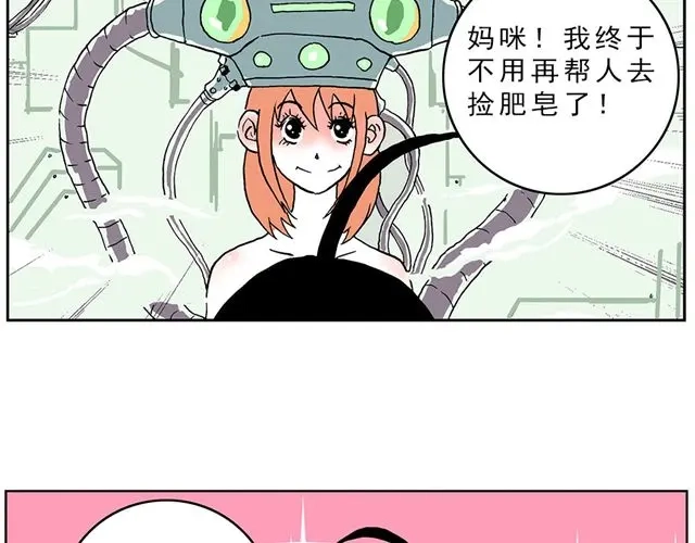 《暴走！豆腐物语！》01.划时代女友—“豆腐”诞生！ 第5页