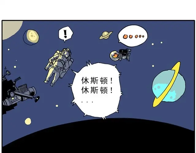 《暴走！豆腐物语！》02-03. 豆腐的性能测试 第28页