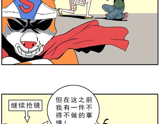 《暴走！豆腐物语！》02-03. 豆腐的性能测试 第24页