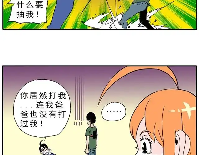 《暴走！豆腐物语！》02-03. 豆腐的性能测试 第53页