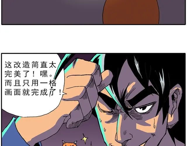 《暴走！豆腐物语！》02-03. 豆腐的性能测试 第2页