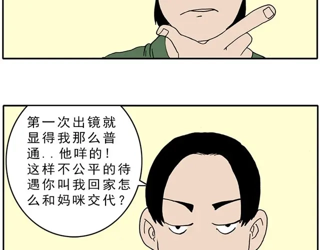 《暴走！豆腐物语！》02-03. 豆腐的性能测试 第12页