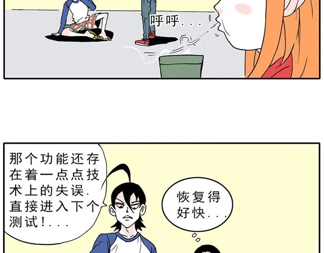 《暴走！豆腐物语！》02-03. 豆腐的性能测试 第54页