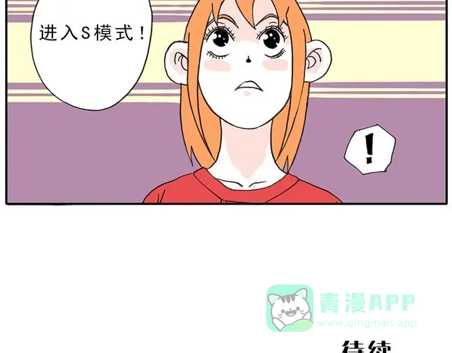 《暴走！豆腐物语！》02-03. 豆腐的性能测试 第56页