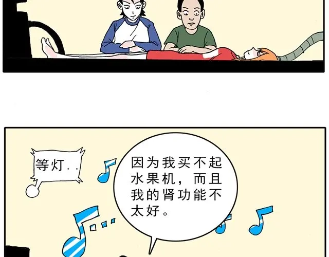 《暴走！豆腐物语！》02-03. 豆腐的性能测试 第35页