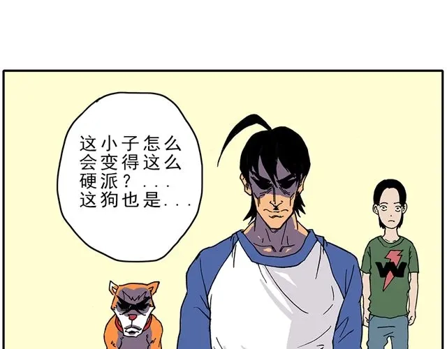 《暴走！豆腐物语！》02-03. 豆腐的性能测试 第10页