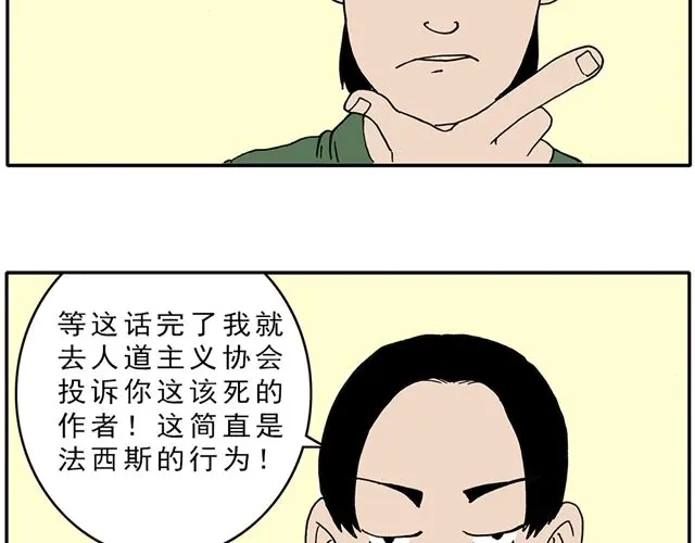 《暴走！豆腐物语！》02-03. 豆腐的性能测试 第13页
