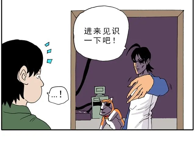 《暴走！豆腐物语！》02-03. 豆腐的性能测试 第8页