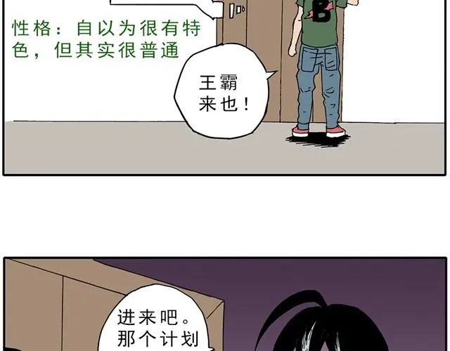 《暴走！豆腐物语！》02-03. 豆腐的性能测试 第5页