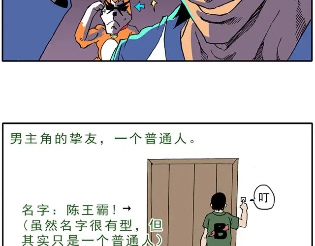 《暴走！豆腐物语！》02-03. 豆腐的性能测试 第3页