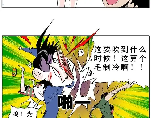 《暴走！豆腐物语！》02-03. 豆腐的性能测试 第52页