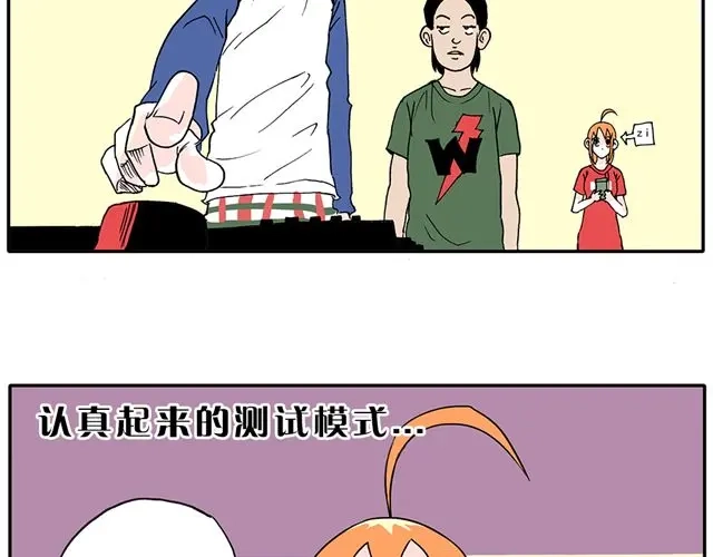 《暴走！豆腐物语！》02-03. 豆腐的性能测试 第55页