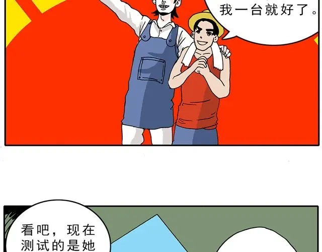 《暴走！豆腐物语！》02-03. 豆腐的性能测试 第47页