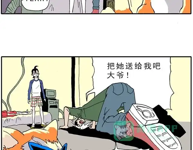 《暴走！豆腐物语！》02-03. 豆腐的性能测试 第21页