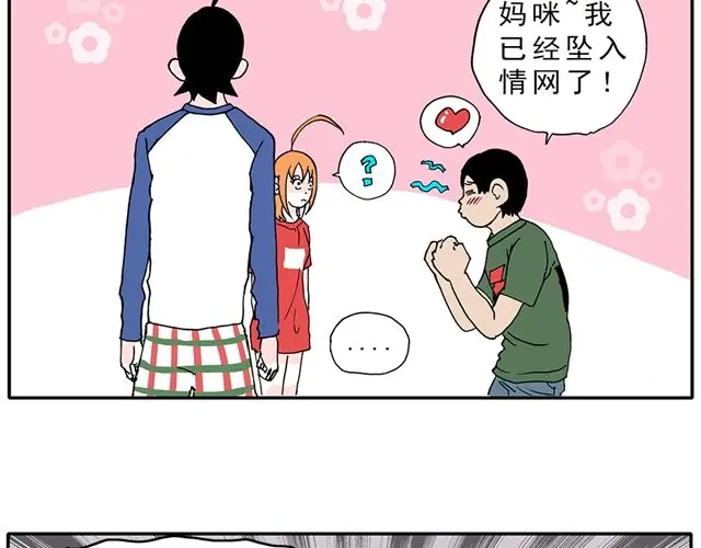 《暴走！豆腐物语！》02-03. 豆腐的性能测试 第39页