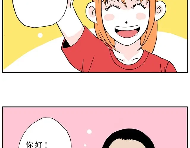 《暴走！豆腐物语！》02-03. 豆腐的性能测试 第37页