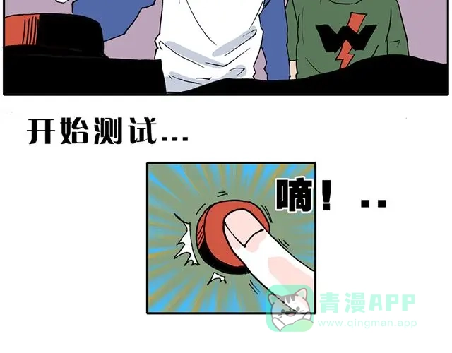 《暴走！豆腐物语！》02-03. 豆腐的性能测试 第31页