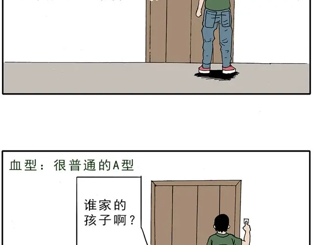 《暴走！豆腐物语！》02-03. 豆腐的性能测试 第4页